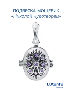 Подвеска Lucente 11584231 купить за 1 528 ₽ в интернет-магазине Wildberries