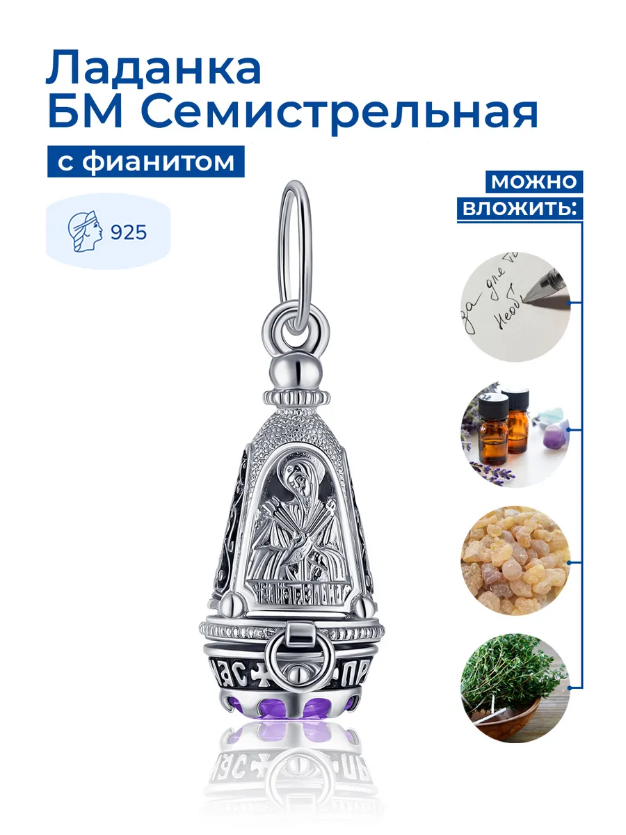 Lucente Подвеска Ладанка серебряная