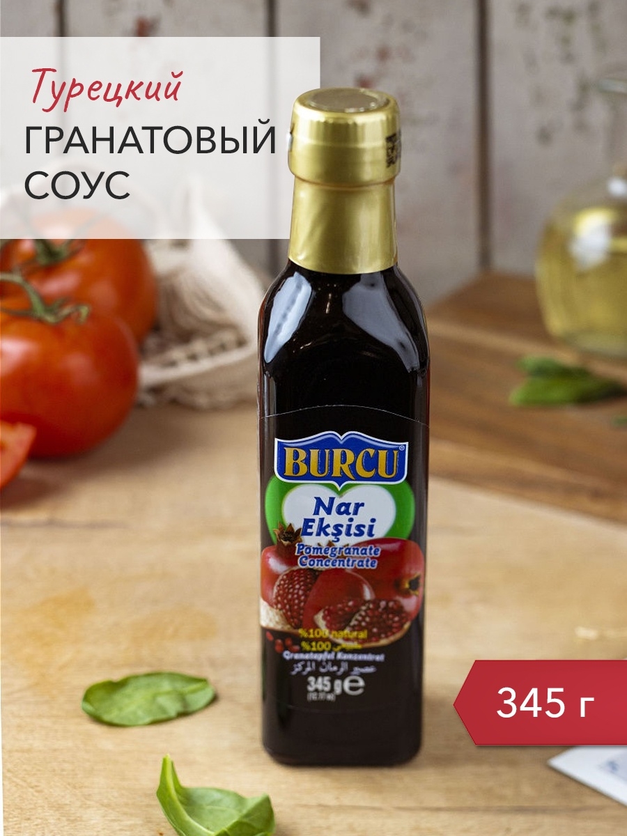 Турецкий гранатовый соус, 345гр BURCU 11586749 купить в интернет-магазине  Wildberries