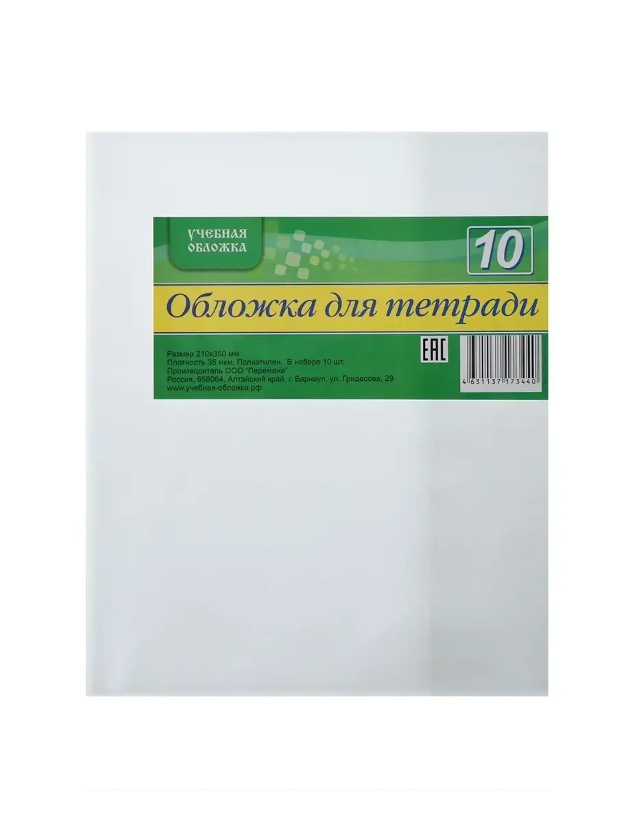 Набор первоклассника (44 предмета) Calligrata 11598998 купить за 998 ₽ в  интернет-магазине Wildberries