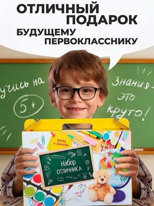 Calligrata Канцелярский набор первоклассника в школу, вариант, фото 6
