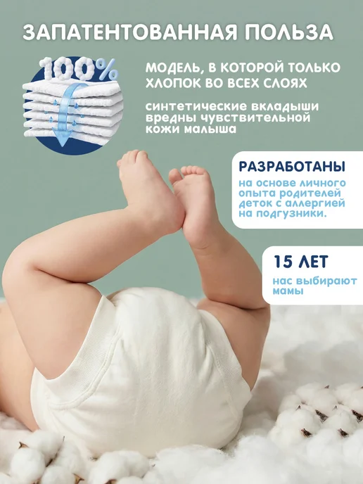 MilleFaMille Многоразовые трусики подгузники, 3 шт, белый, фото 3