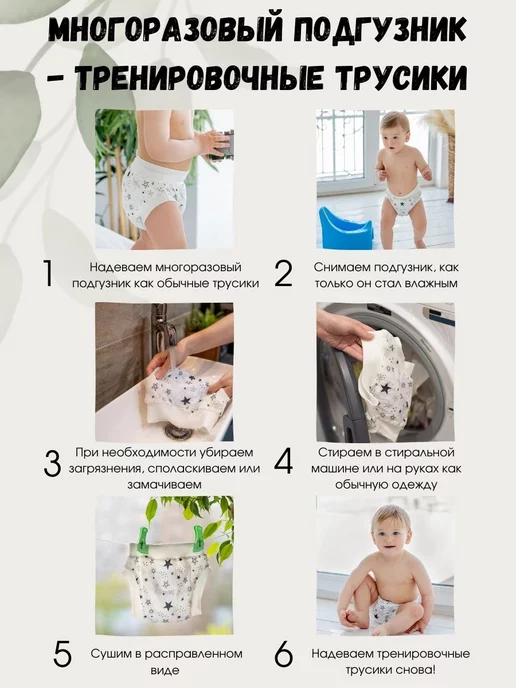 MilleFaMille Многоразовые трусики подгузники, 3 шт, белый, фото 8