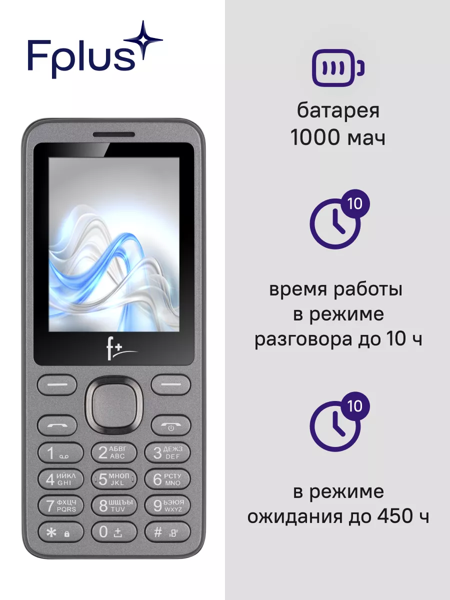 Мобильный телефон F+ S240 2-SIM 0,1 Мп F+ 11599820 купить за 1 419 ₽ в  интернет-магазине Wildberries