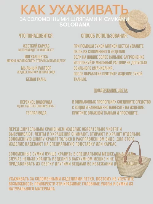Solorana Шляпа соломенная плетеная пляжная с лентой, розовый, фото 5