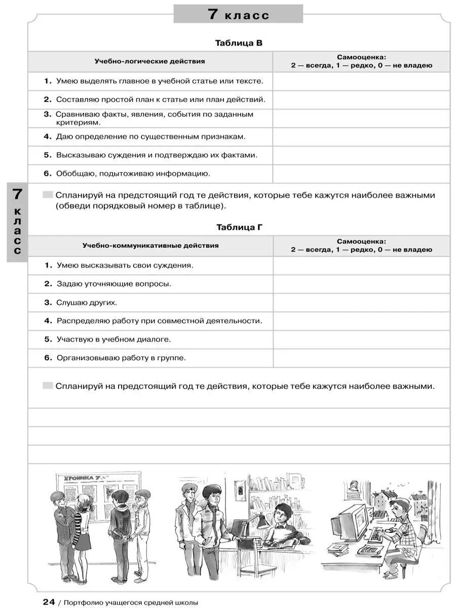 Портфолио учащегося средней школы Просвещение/Бином. Лаборатория знаний  11603578 купить за 215 ₽ в интернет-магазине Wildberries