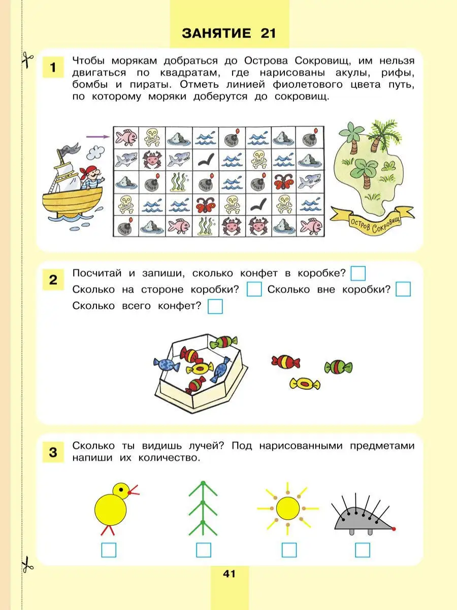 Энциклопедия интеллекта. Рабочая тетрадь для детей 6-7 лет  Просвещение/Бином. Лаборатория знаний 11603581 купить за 323 ₽ в  интернет-магазине Wildberries