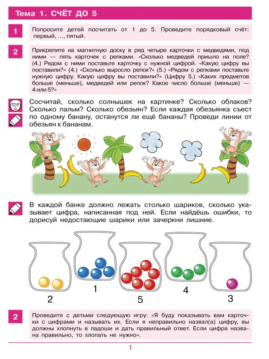 СЧИТАЮ ДО 10. Тетрадь для детей 4-5 лет Просвещение/Бином. Лаборатория  знаний 11603583 купить за 44 400 сум в интернет-магазине Wildberries