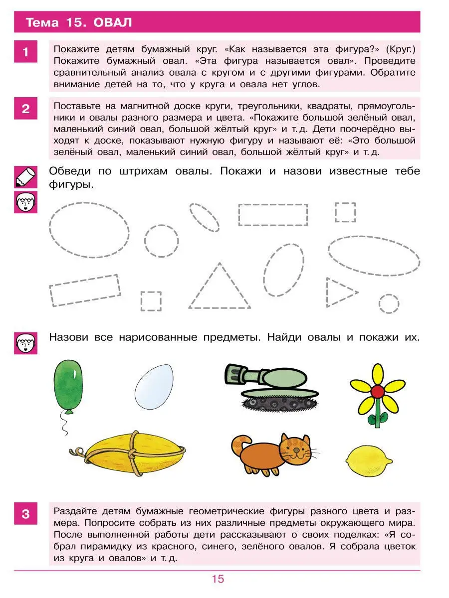 СЧИТАЮ ДО 10. Тетрадь для детей 4-5 лет Просвещение/Бином. Лаборатория  знаний 11603583 купить за 235 ₽ в интернет-магазине Wildberries