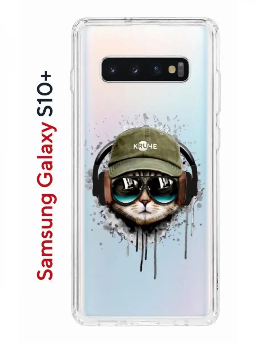 Чехол на Samsung S10 Plus с рисунком, с защитой камеры КRUЧЕ 11605394  купить за 472 ₽ в интернет-магазине Wildberries