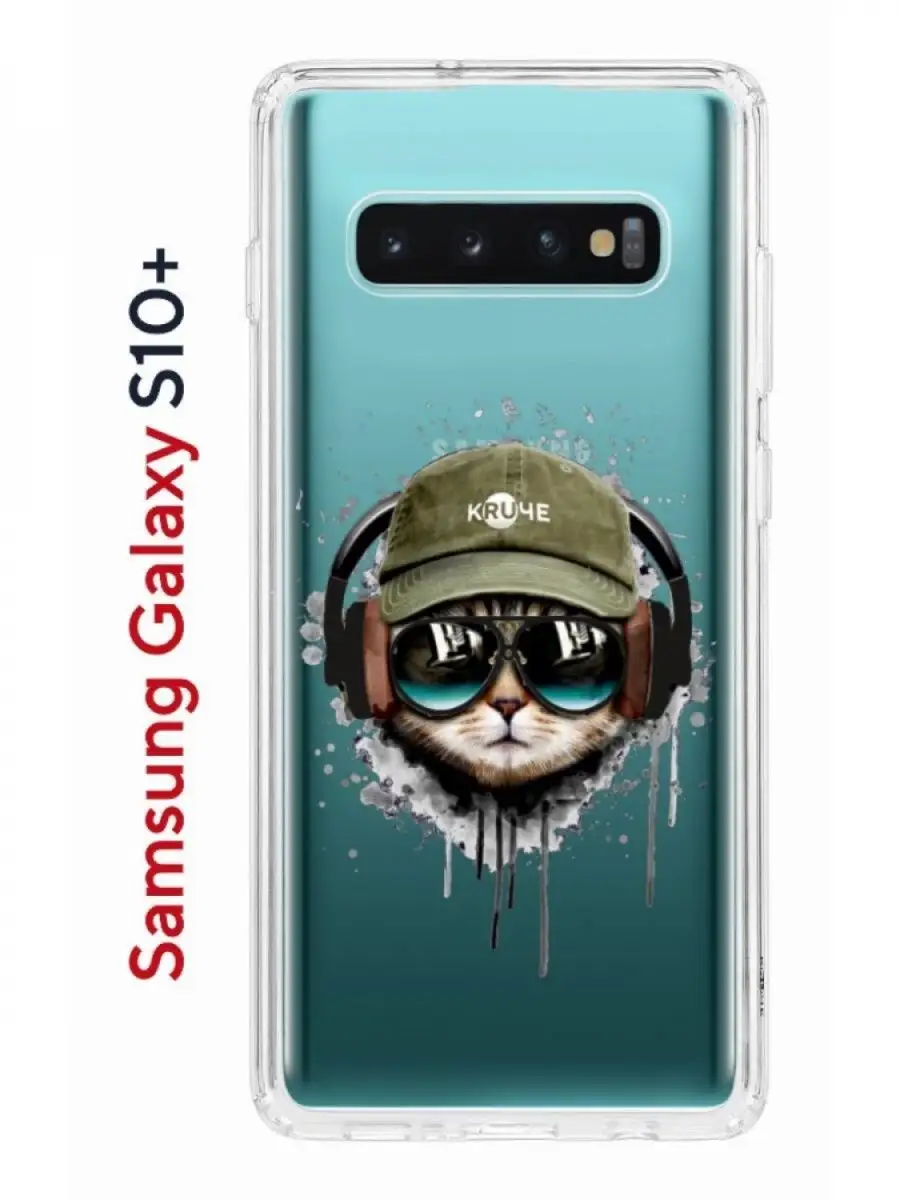 Чехол на Samsung S10 Plus с рисунком, с защитой камеры КRUЧЕ 11605394  купить за 472 ₽ в интернет-магазине Wildberries