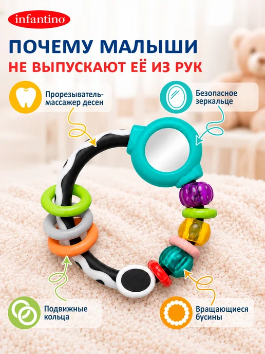 Infantino Погремушка-прорезыватель Инфантино с зеркалом для малышей, белый, фото 2
