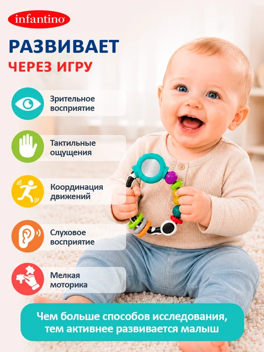 Infantino Погремушка-прорезыватель Инфантино с зеркалом для малышей, белый, фото 3