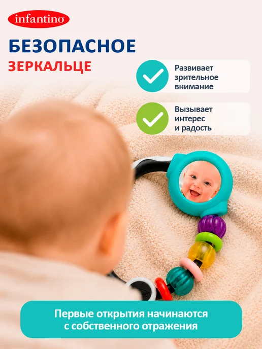 Infantino Погремушка-прорезыватель Инфантино с зеркалом для малышей, белый, фото 4