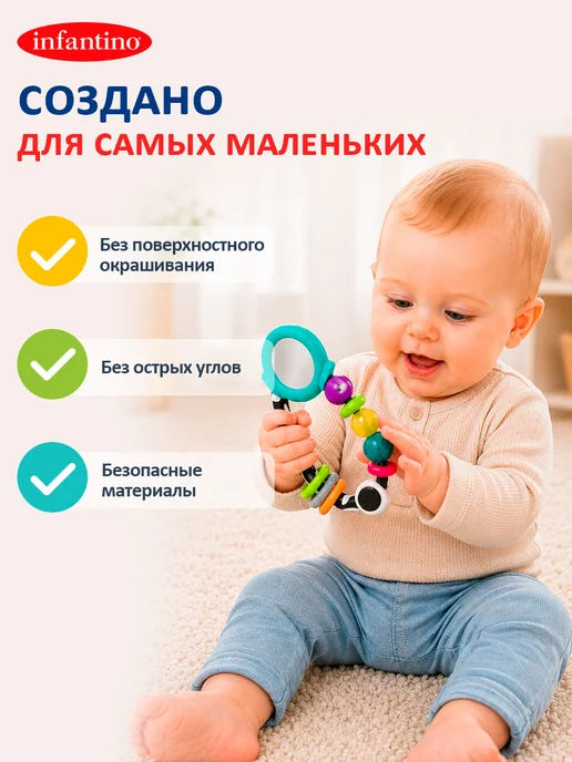 Infantino Погремушка-прорезыватель Инфантино с зеркалом для малышей, белый, фото 6