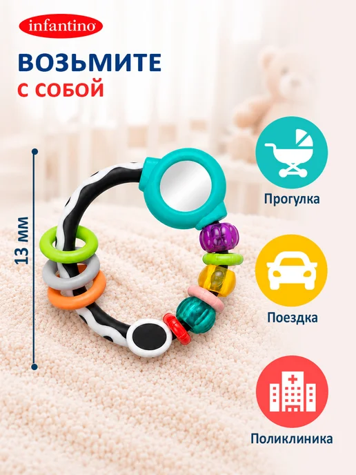 Infantino Погремушка-прорезыватель Инфантино с зеркалом для малышей, белый, фото 7