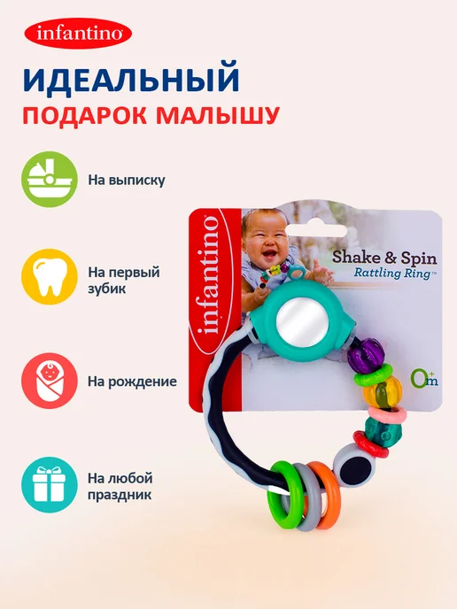 Infantino Погремушка-прорезыватель Инфантино с зеркалом для малышей, белый, фото 8