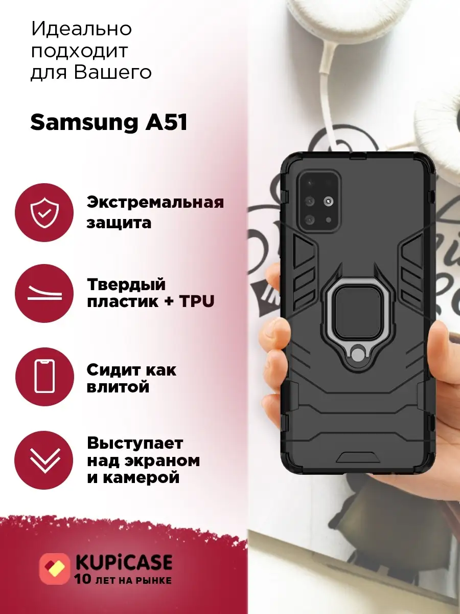 Чехол на Samsung Galaxy A51 Kupicase 11609394 купить за 385 ? в  интернет-магазине Wildberries