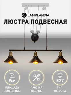 Светильник подвесной, на кухню, в дом лофт Lamplandia 11611485 купить за 4 462 ₽ в интернет-магазине Wildberries