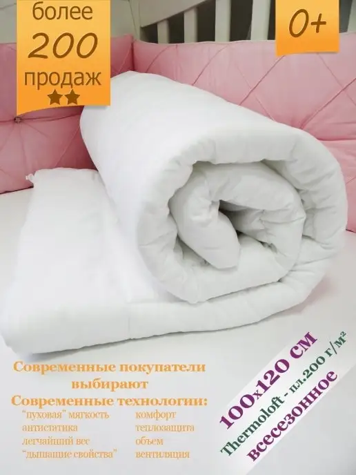 Милитта Одеяло детское всесезонное, белый, фото 2