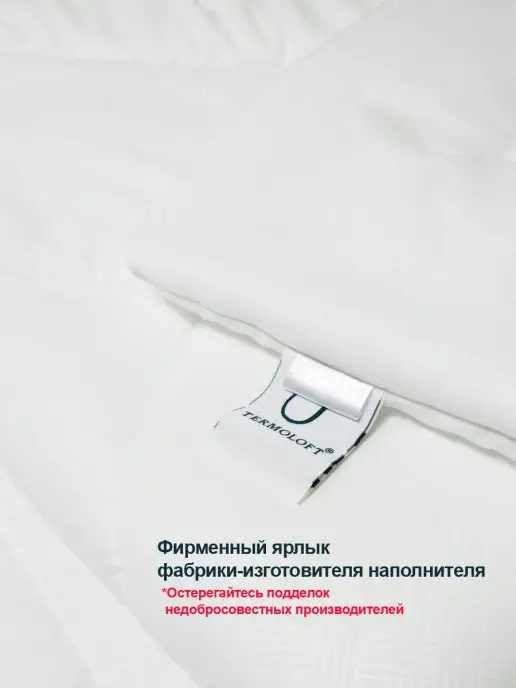 Милитта Одеяло детское всесезонное, белый, фото 4