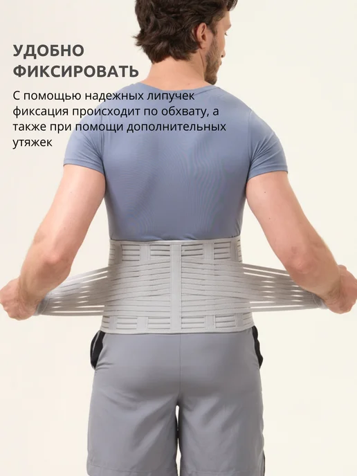 INTERLIN Корсет для спины, пояснично-крестцовый ортопедический пояс, серый, фото 3