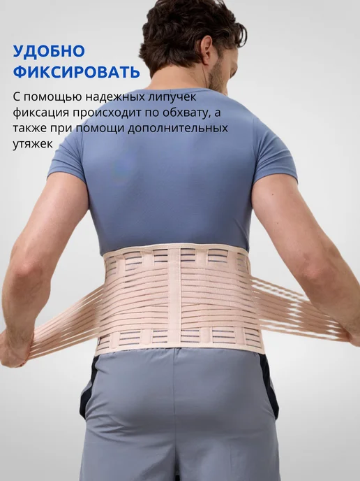 INTERLIN Корсет для спины ортопедический, бежевый, фото 3