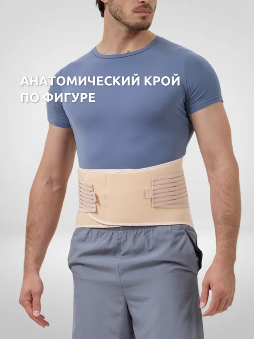 INTERLIN Корсет для спины ортопедический, бежевый, фото 4