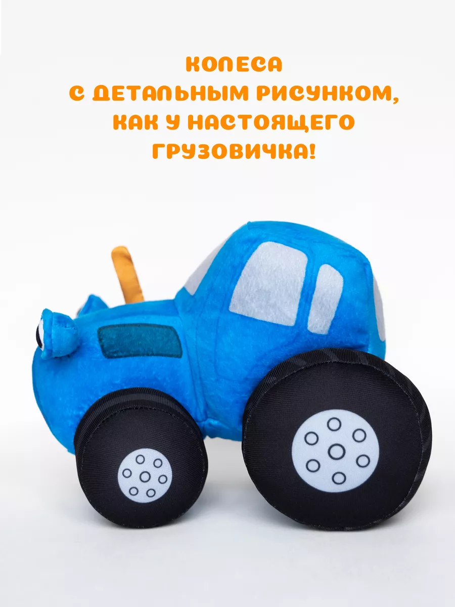 Игрушка трактор