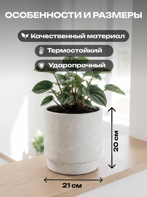 GreenShip Кашпо для цветов круглое, 5,5 л, белый, 21х 21 х 20 см, 5,5 л, фото 2