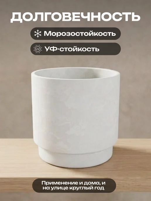 GreenShip Кашпо для цветов круглое, 5,5 л, белый, 21х 21 х 20 см, 5,5 л, фото 4
