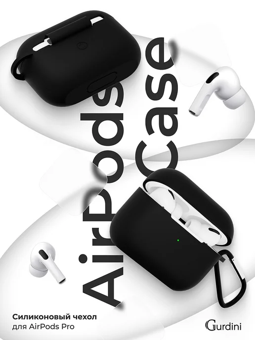 Gurdini Чехол на airpods pro силиконовый с карабином, черный, фото 2