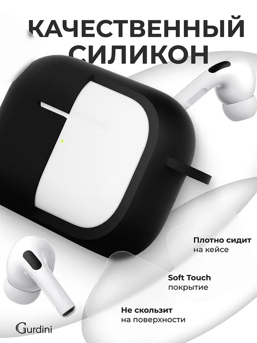 Gurdini Чехол на airpods pro силиконовый с карабином, черный, фото 3