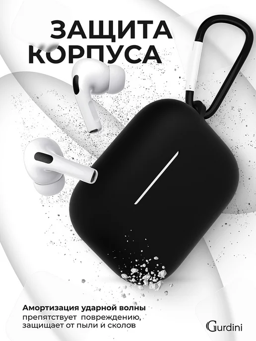 Gurdini Чехол на airpods pro силиконовый с карабином, черный, фото 4