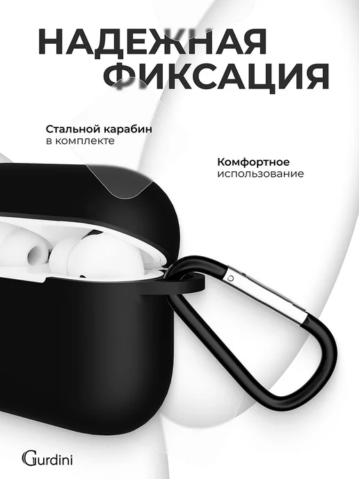Gurdini Чехол на airpods pro силиконовый с карабином, черный, фото 7