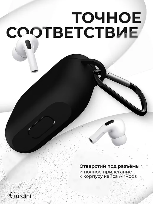 Gurdini Чехол на airpods pro силиконовый с карабином, черный, фото 8