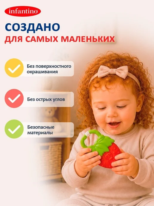 Infantino Прорезыватель вибрирующий для зубов Клубничка, вариант, фото 4