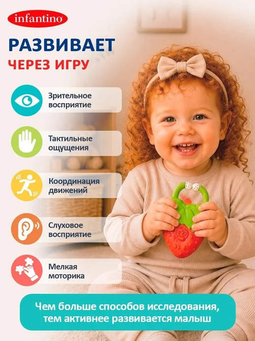 Infantino Прорезыватель вибрирующий для зубов Клубничка, вариант, фото 5