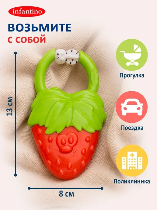 Infantino Прорезыватель вибрирующий для зубов Клубничка, вариант, фото 7