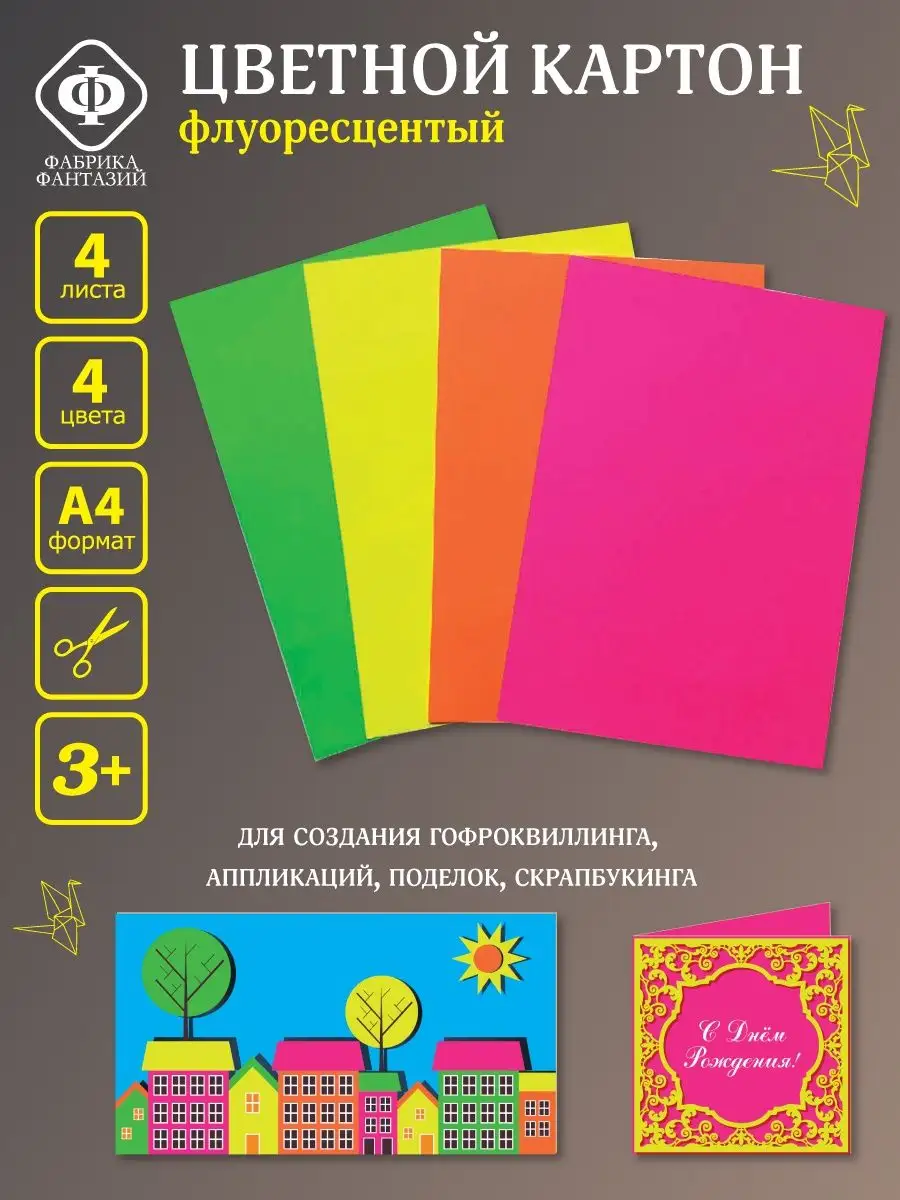 Картон цветной для скрапбукинга Folia, бежевый светлый