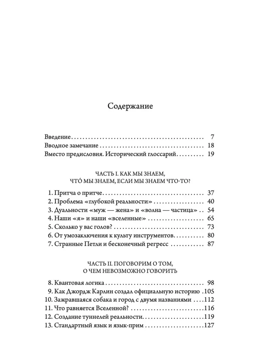 Квантовая психология Издательство София 11626432 купить за 586 ₽ в  интернет-магазине Wildberries