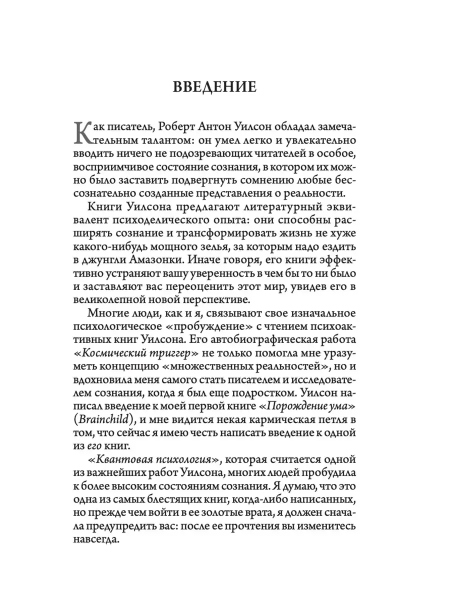 Квантовая психология Издательство София 11626432 купить за 572 ₽ в  интернет-магазине Wildberries