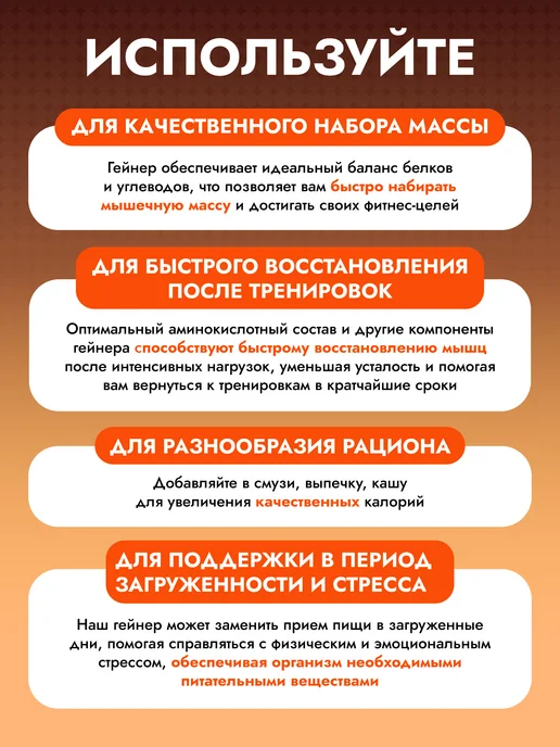 Cybermass Гейнер для быстрого набора массы и веса Mass GAINER, 3кг, 3 кг, фото 2
