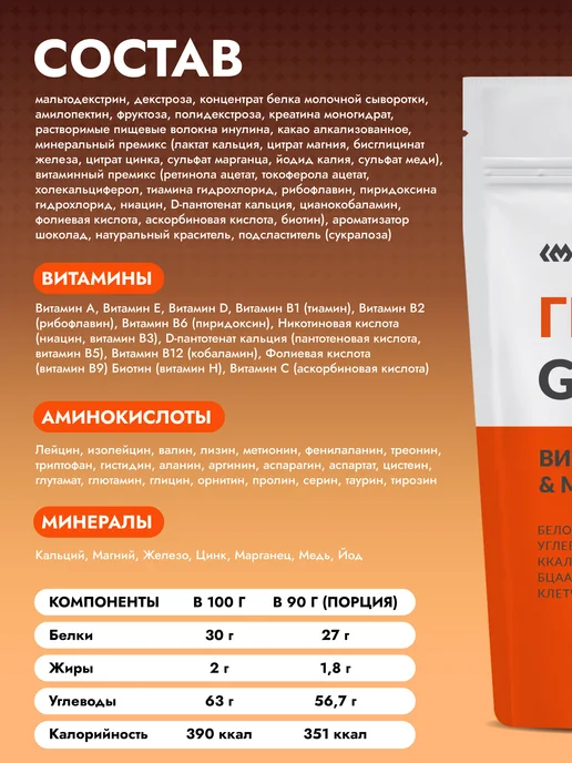 Cybermass Гейнер для быстрого набора массы и веса Mass GAINER, 3кг, 3 кг, фото 4