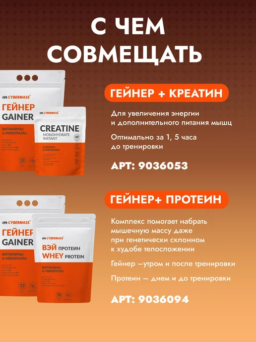 Cybermass Гейнер для быстрого набора массы и веса Mass GAINER, 3кг, 3 кг, фото 8