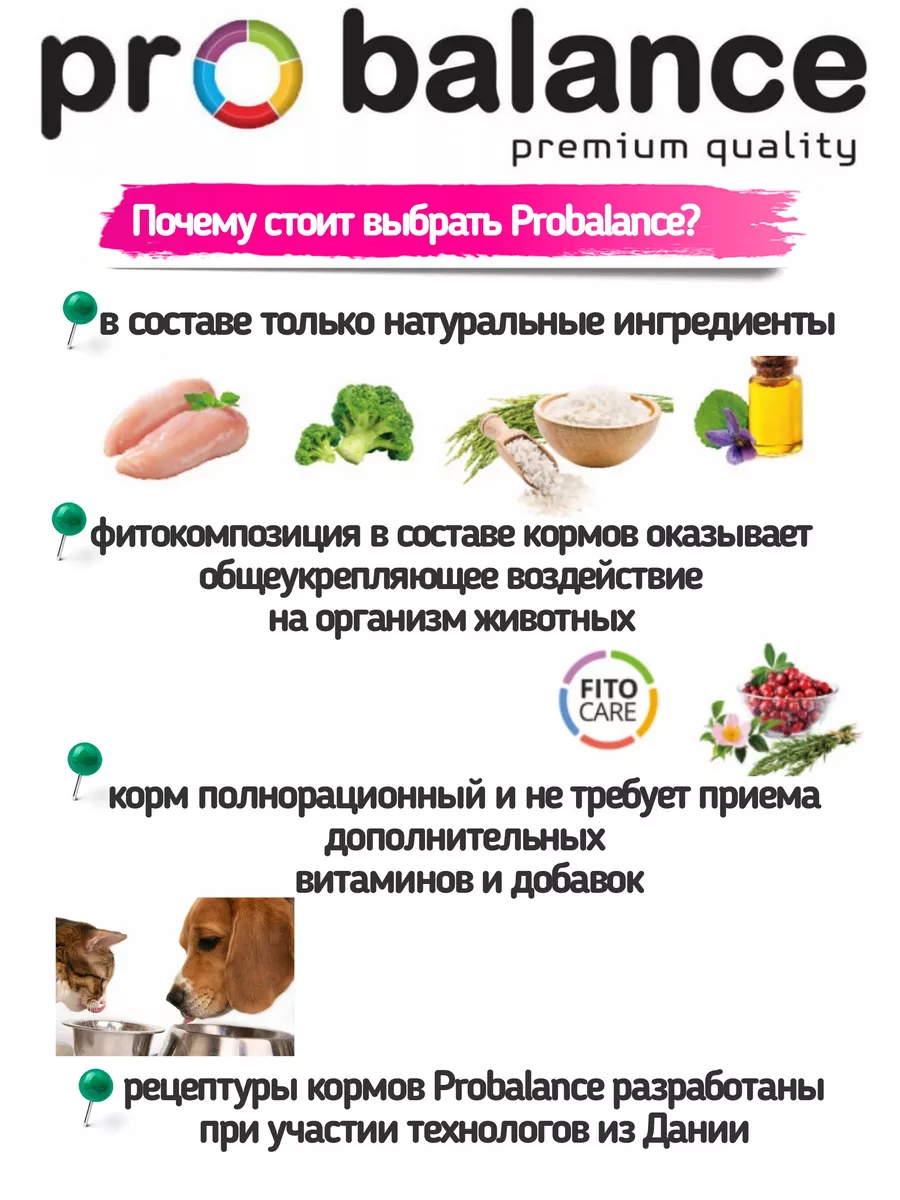 Корм сухой для кошек Gourmet Diet говядина-ягненок 10кг ProBalance 11630223  купить за 3 948 ₽ в интернет-магазине Wildberries