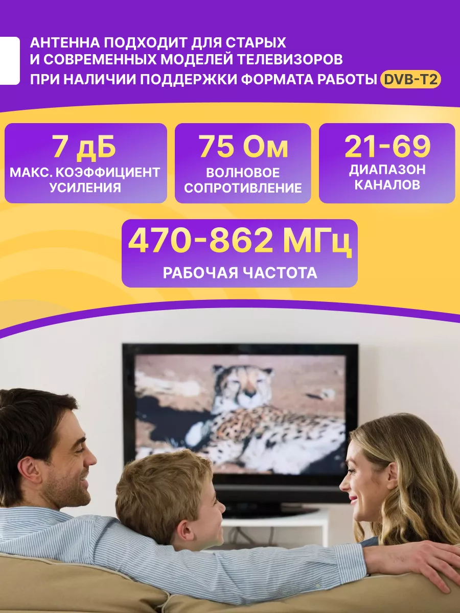 Цифровое ТВ в Самаре, приставки DVB-T2, антенны комнатные и наружные, дециметровые антенны