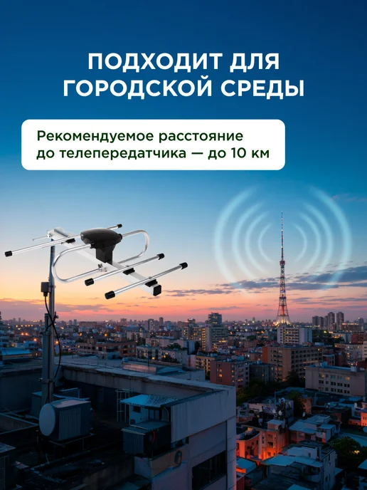REXANT Антенна активная для цифрового ТВ наружная с усилителем, вариант, фото 5