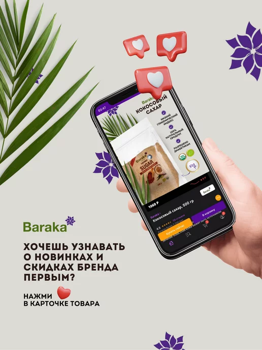 Baraka Кокосовый сахар, 500 гр, 500 г, фото 7