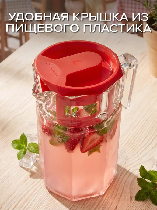Pasabahce Кувшин для воды с крышкой 1,2 л стеклянный, 1,2 л, фото 7